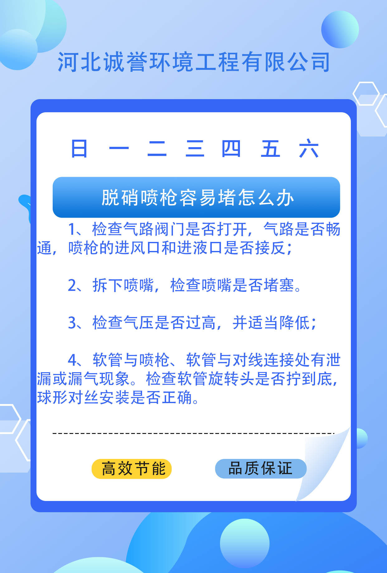 脱硝喷枪容易堵怎么办