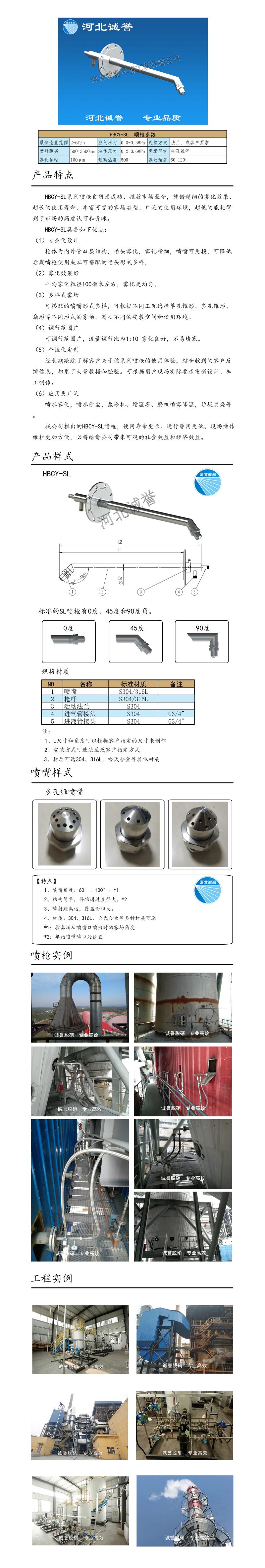 双流体喷枪、保护套、喷枪参数、材质尺寸、流量分布图、扇形空心锥俯视图介绍，以及双流体喷枪雾化视频展示和工程案例介绍